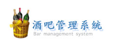 酒吧點(diǎn)單收銀管理系統(tǒng)